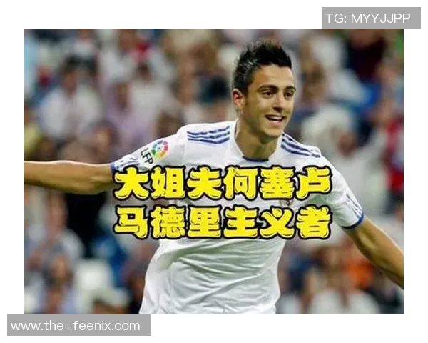 何塞卢重返皇马青训之路的心路历程与成长故事