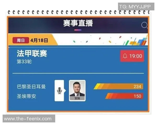 法甲赛事转播渠道新增多平台同步直播提升观赛体验