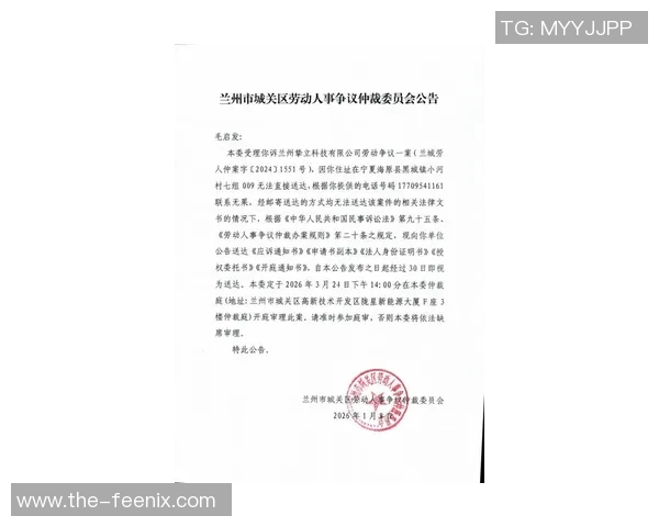 体育仲裁委员会发布最新仲裁结果公告及相关解读分析 体育仲裁委员会发布最新仲裁结果公告及相关解读分析